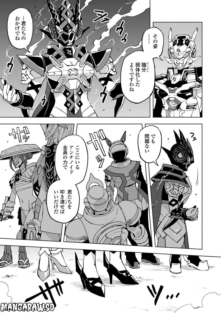 ヒーローさんと元女幹部さん 第18.2話 - Trang 11