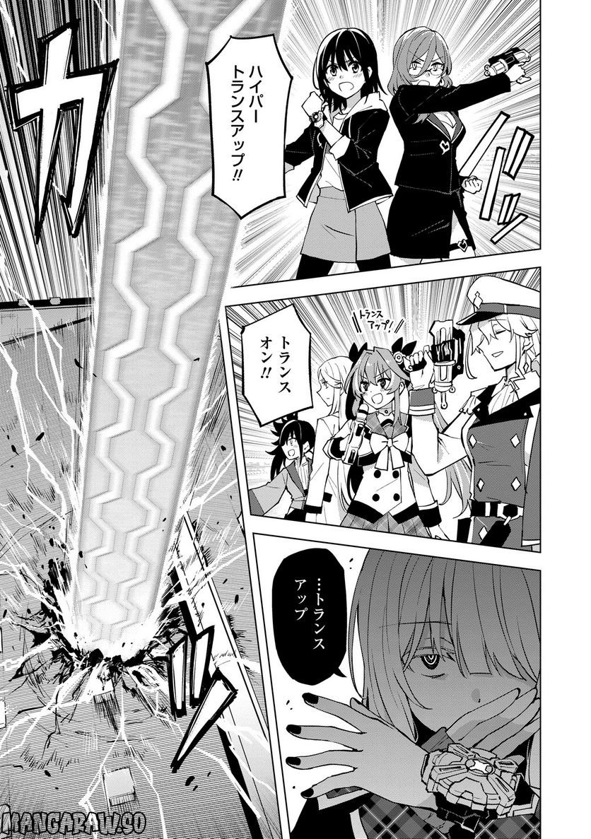 ヒーローさんと元女幹部さん 第18.2話 - Trang 9