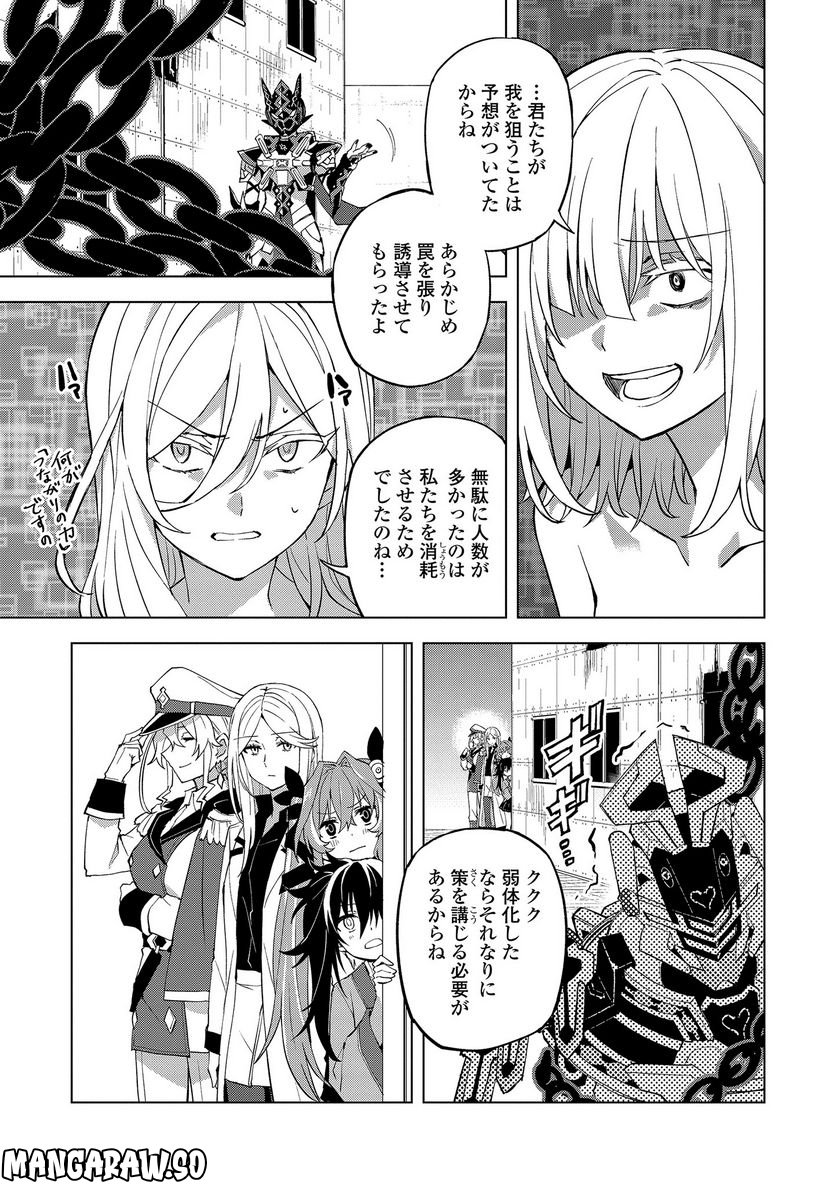 ヒーローさんと元女幹部さん 第19.2話 - Trang 11