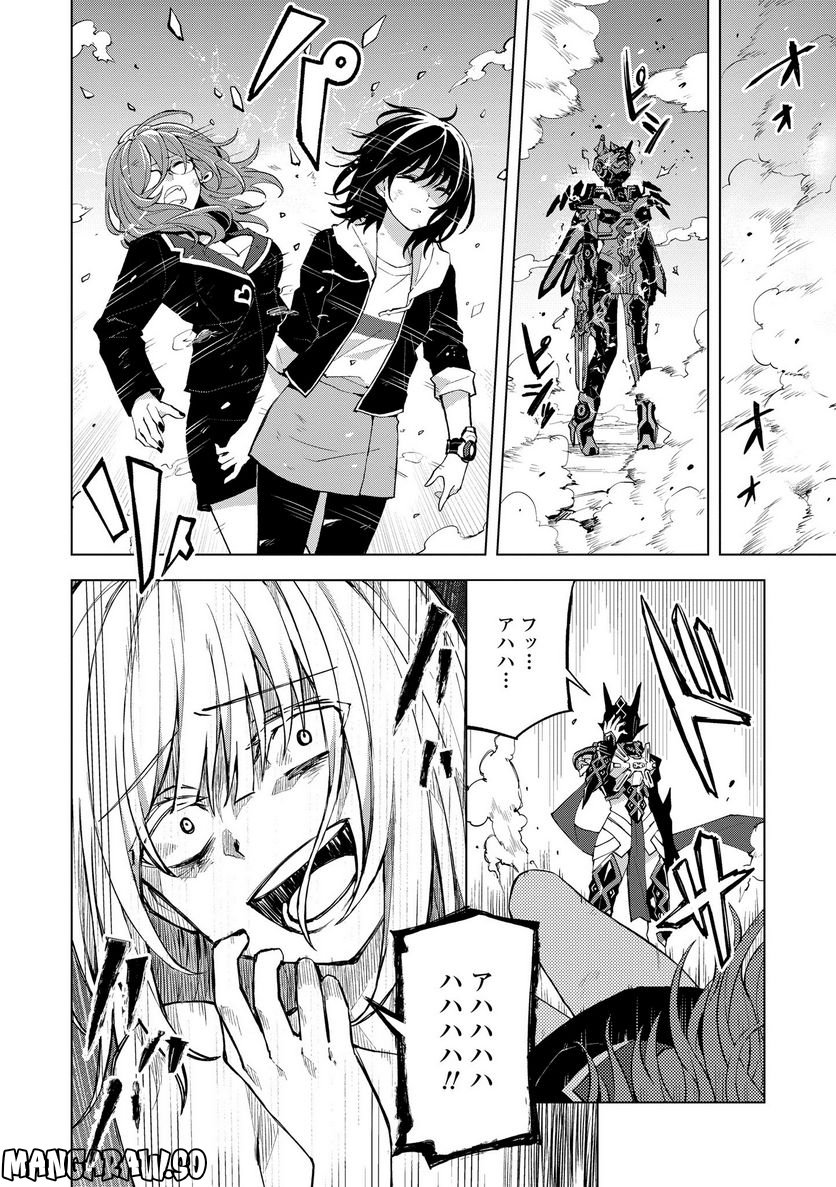 ヒーローさんと元女幹部さん 第19.3話 - Trang 1