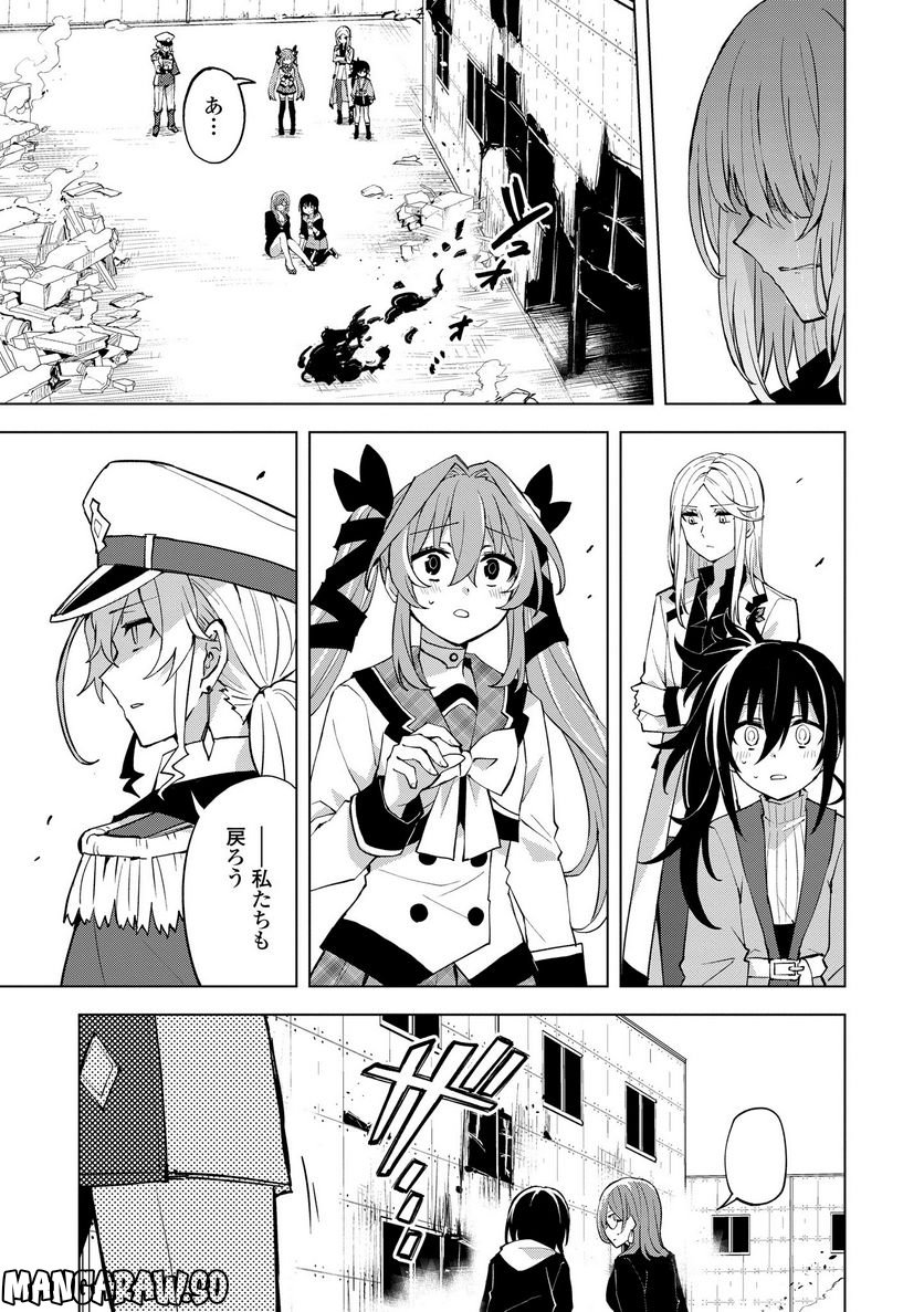 ヒーローさんと元女幹部さん 第19.3話 - Trang 6
