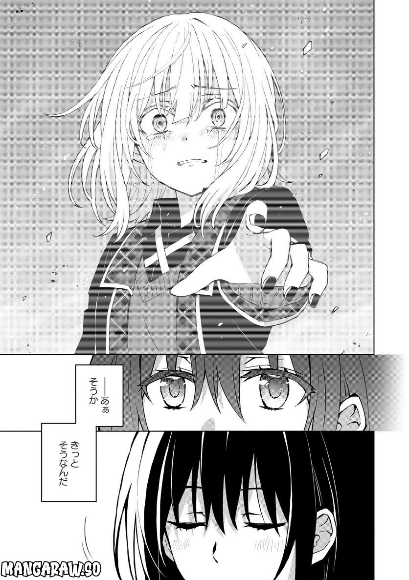 ヒーローさんと元女幹部さん 第19.3話 - Trang 8