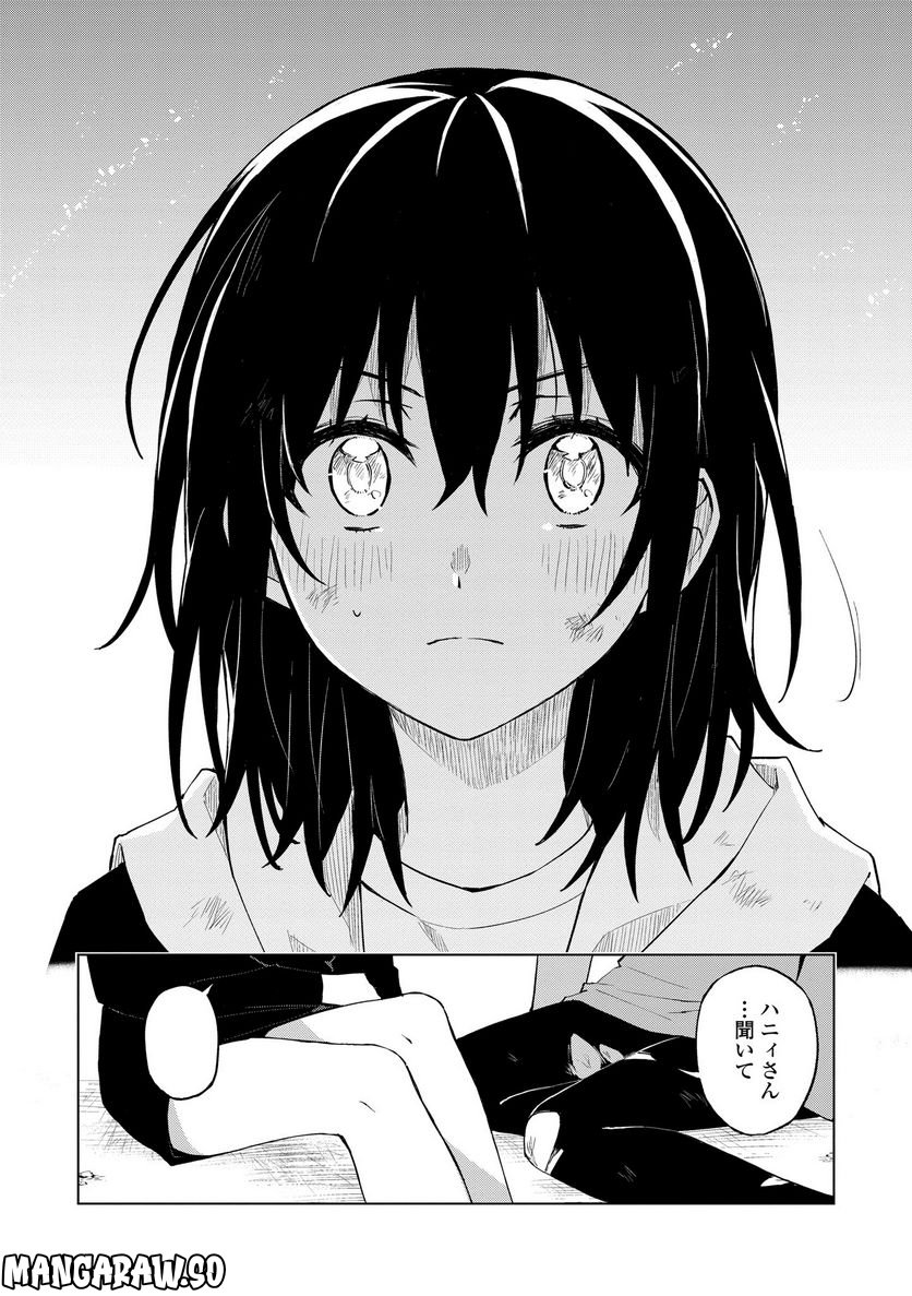 ヒーローさんと元女幹部さん 第19.3話 - Trang 9