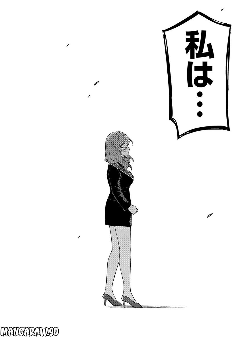 ヒーローさんと元女幹部さん 第20.2話 - Trang 2