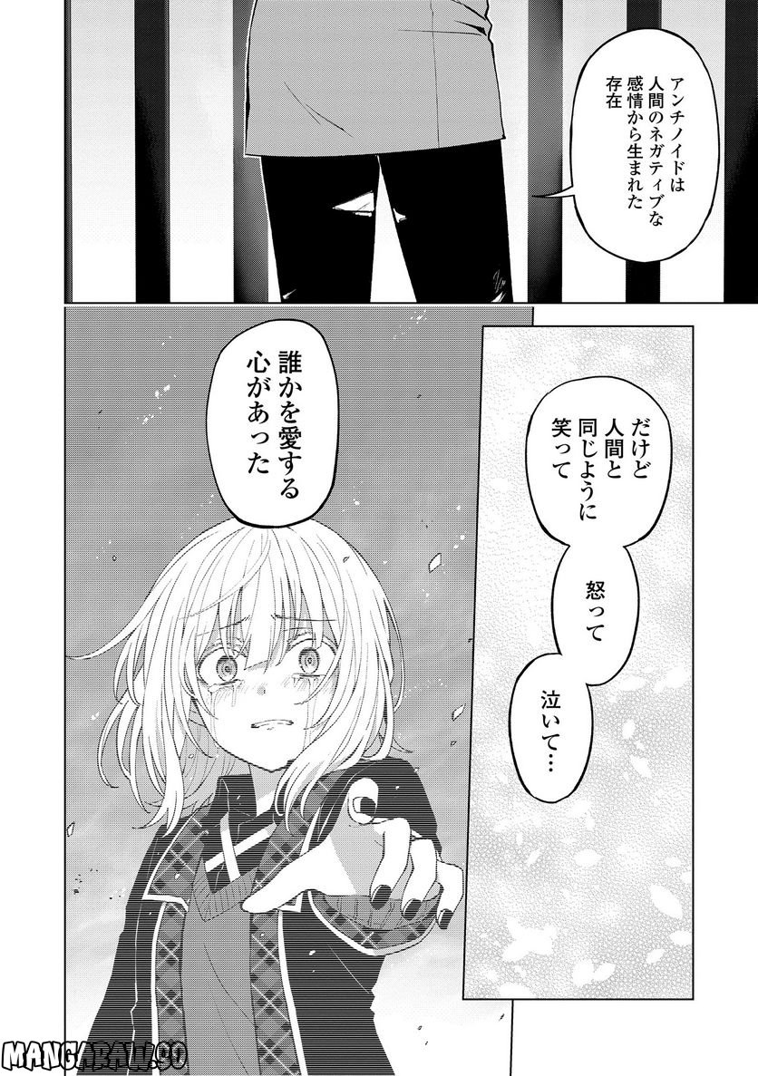 ヒーローさんと元女幹部さん 第20.2話 - Trang 10
