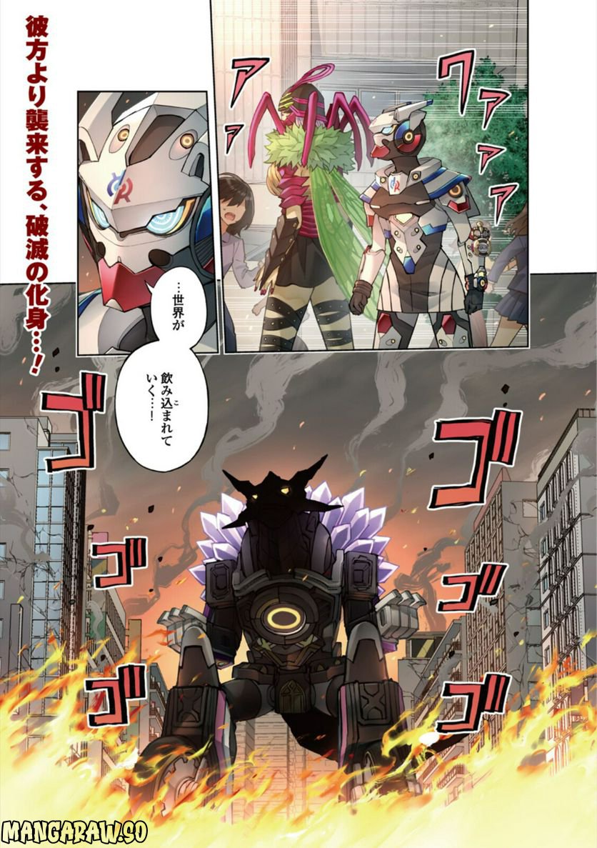ヒーローさんと元女幹部さん 第21.1話 - Trang 1