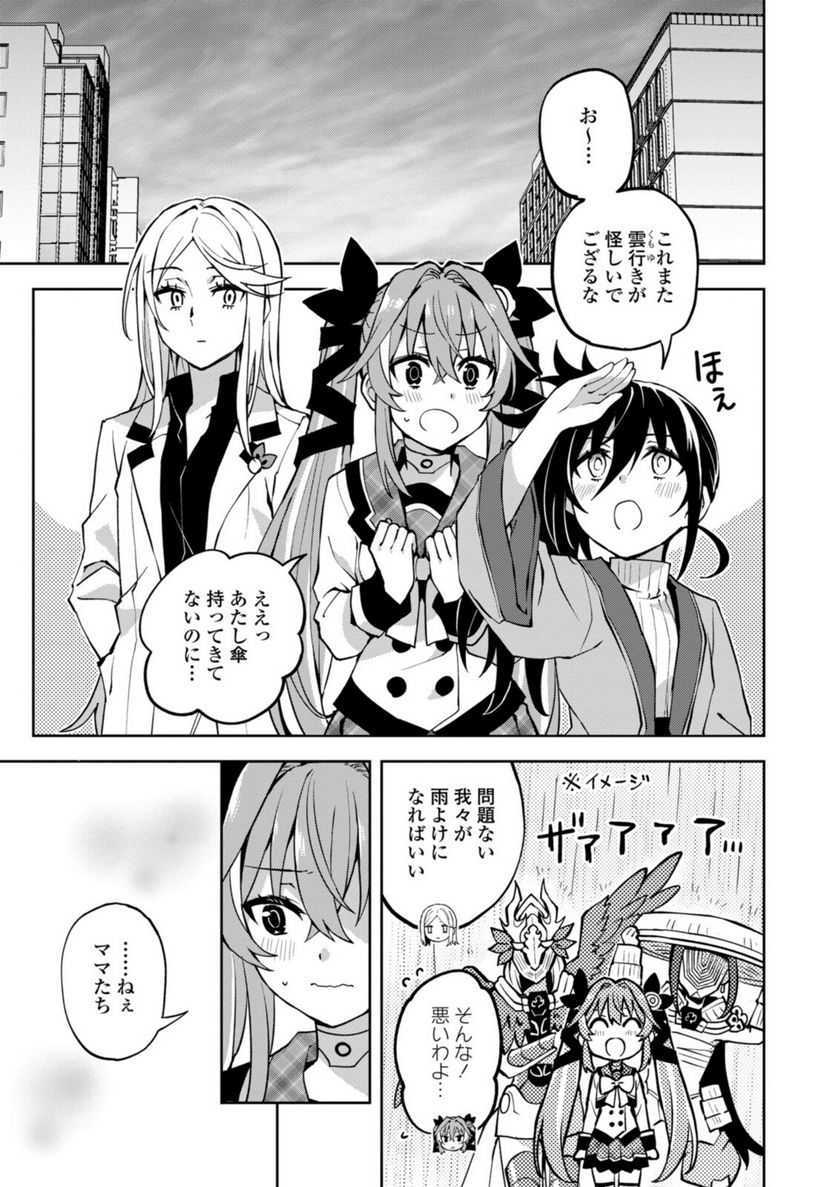 ヒーローさんと元女幹部さん 第21.2話 - Trang 2
