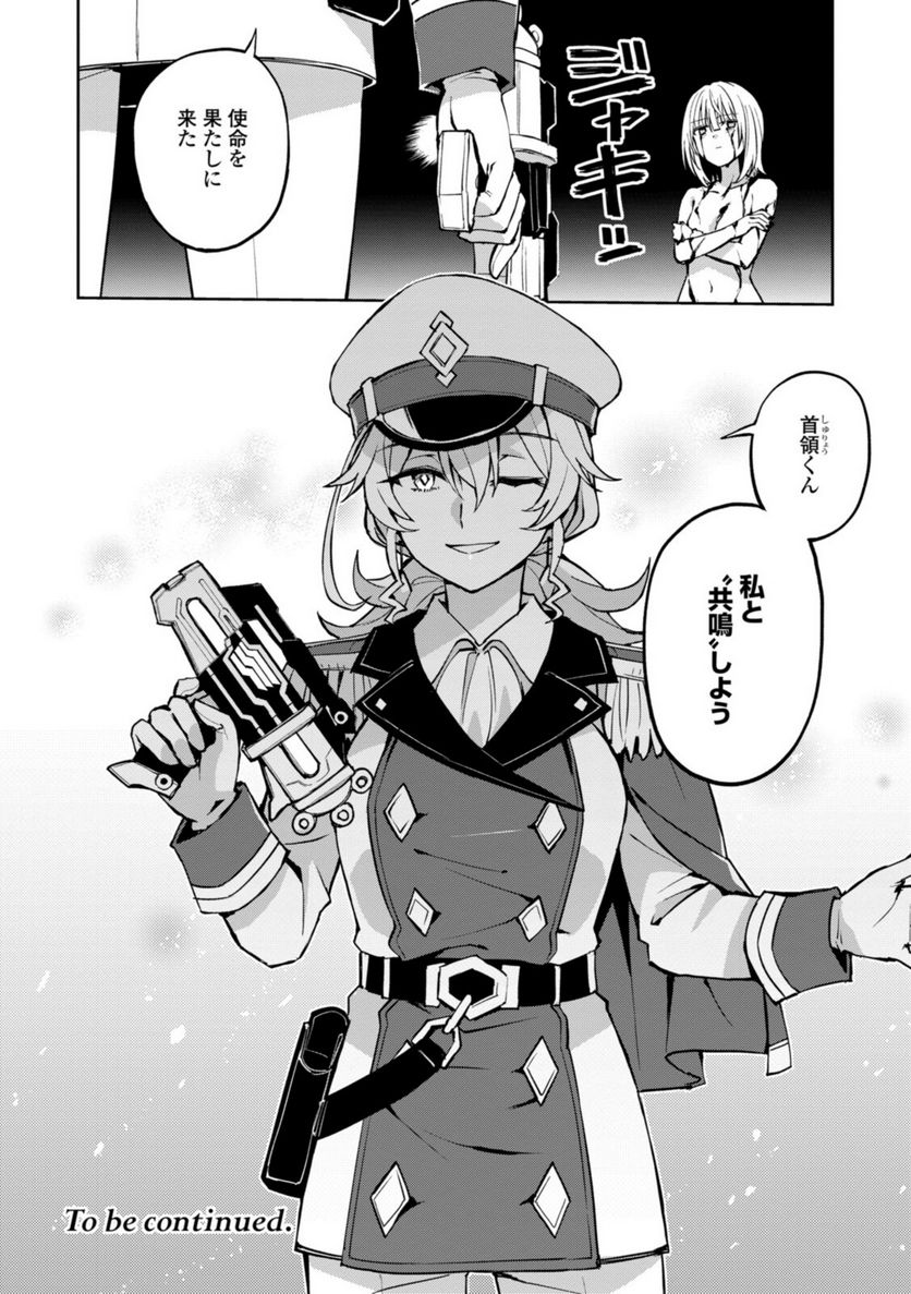 ヒーローさんと元女幹部さん 第21.2話 - Trang 11