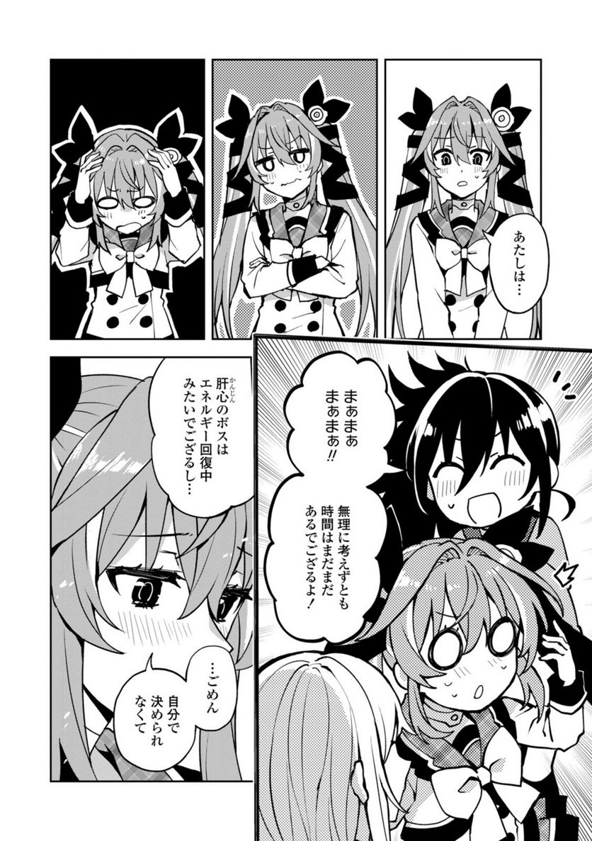 ヒーローさんと元女幹部さん 第21.2話 - Trang 5