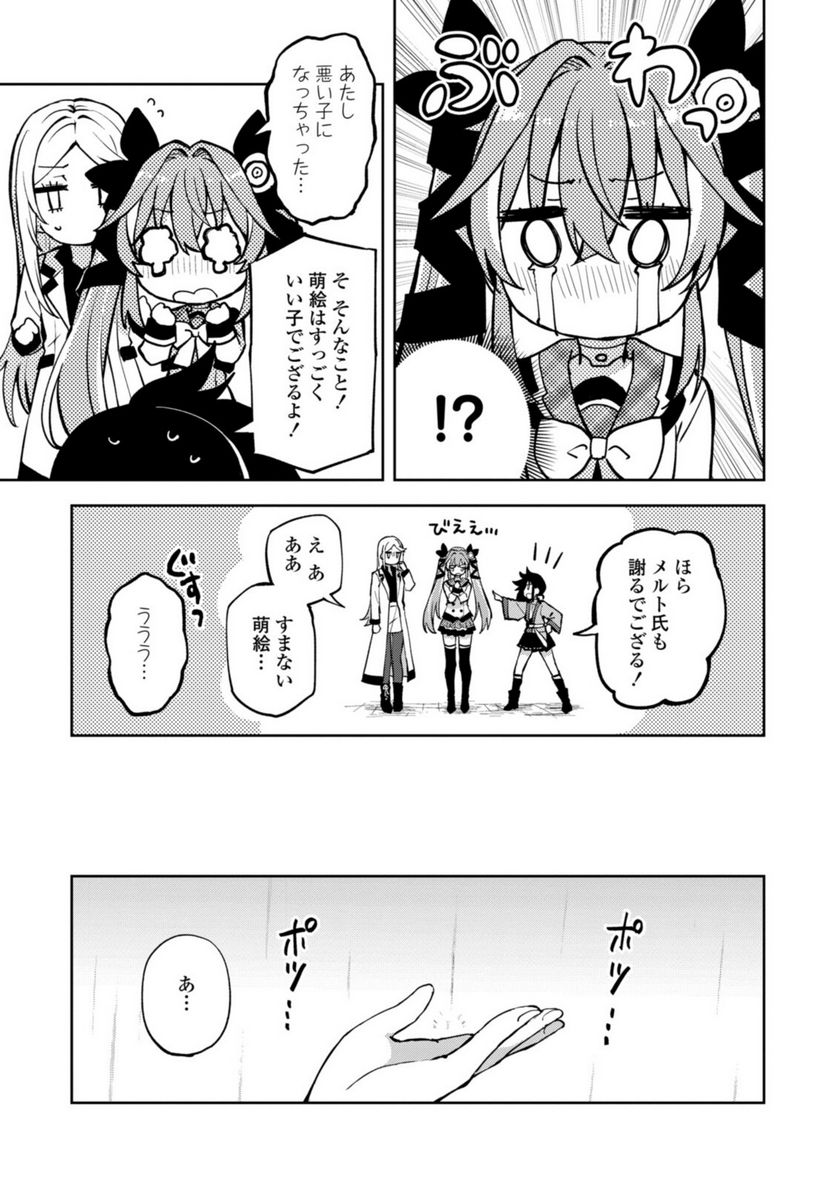 ヒーローさんと元女幹部さん 第21.2話 - Trang 6