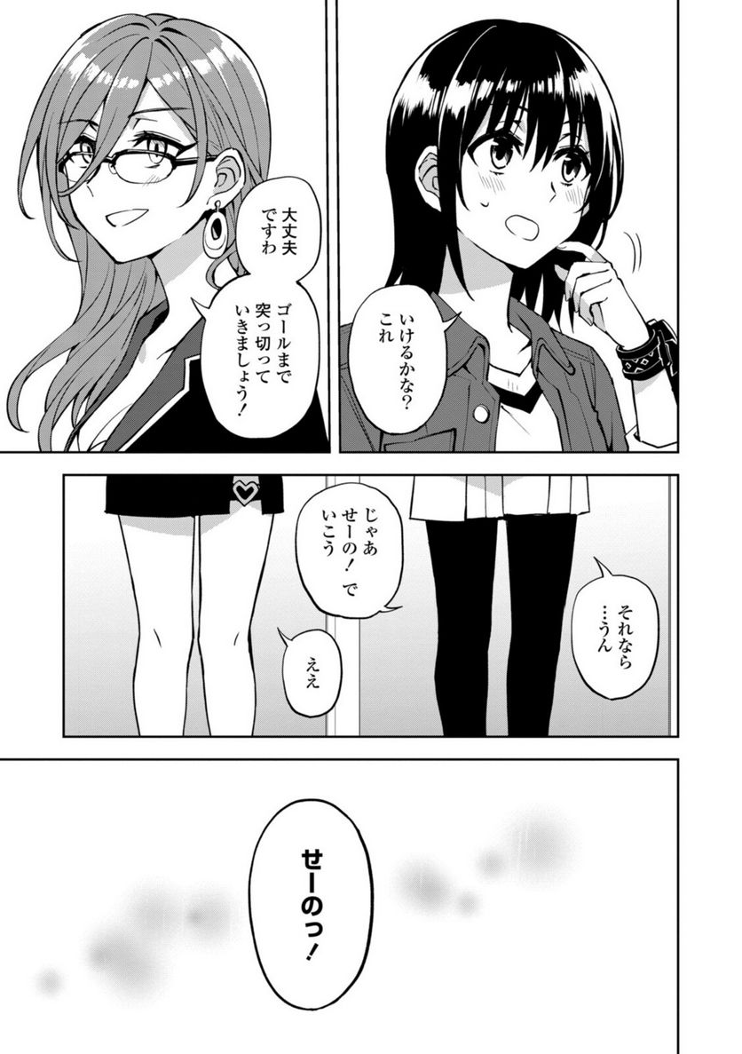 ヒーローさんと元女幹部さん 第21.2話 - Trang 8