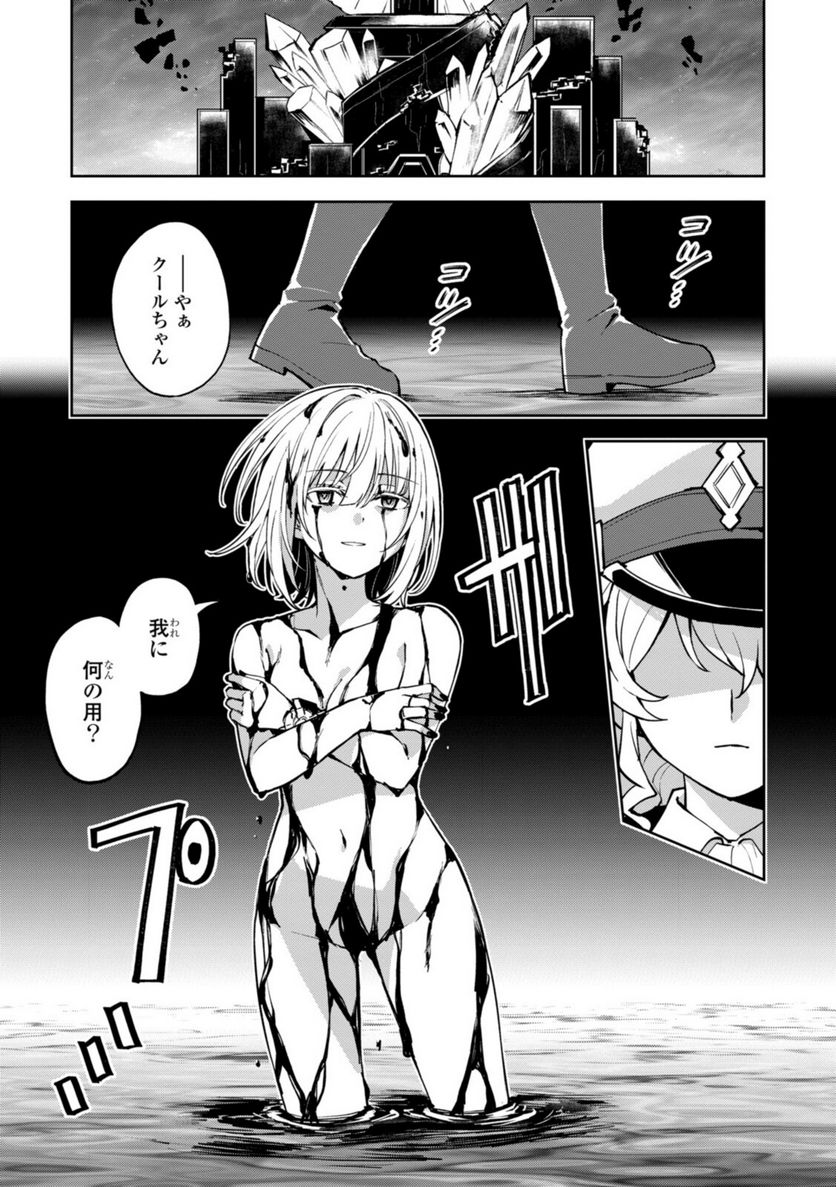 ヒーローさんと元女幹部さん 第21.2話 - Trang 10