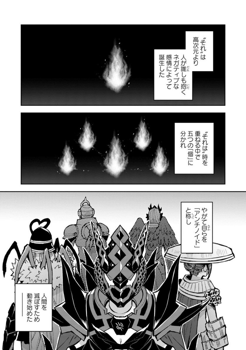 ヒーローさんと元女幹部さん 第22.1話 - Trang 1