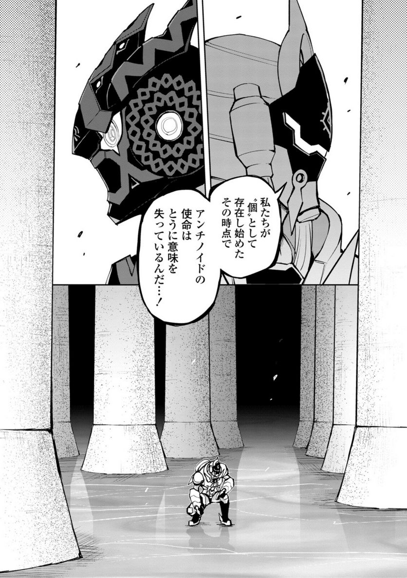ヒーローさんと元女幹部さん 第22.1話 - Trang 11