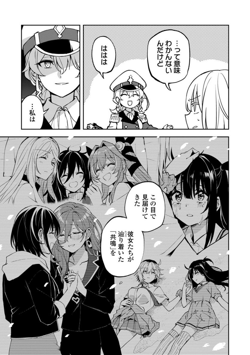 ヒーローさんと元女幹部さん 第22.1話 - Trang 3