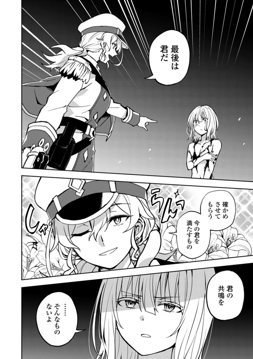 ヒーローさんと元女幹部さん 第22.1話 - Trang 4