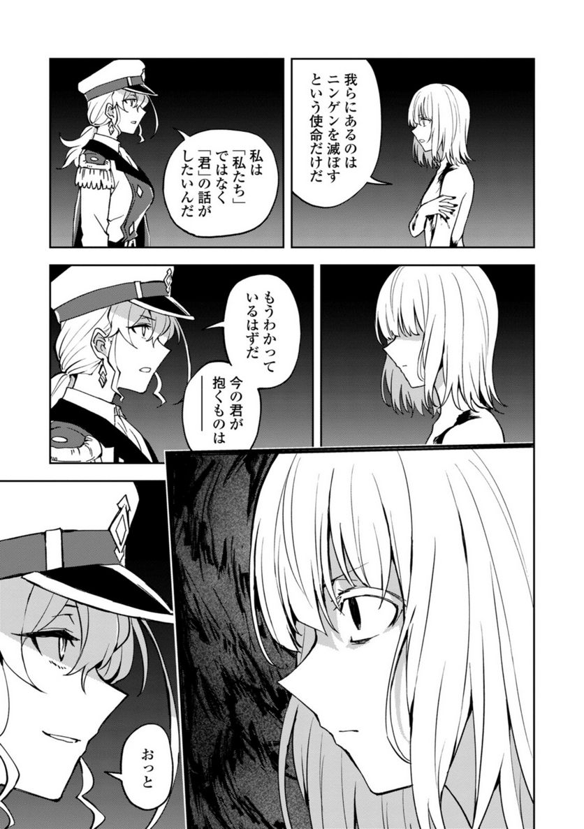 ヒーローさんと元女幹部さん 第22.1話 - Trang 5