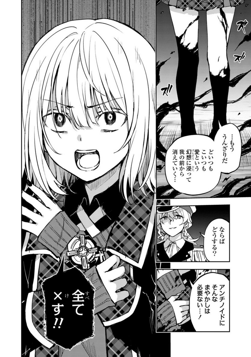 ヒーローさんと元女幹部さん 第22.1話 - Trang 6