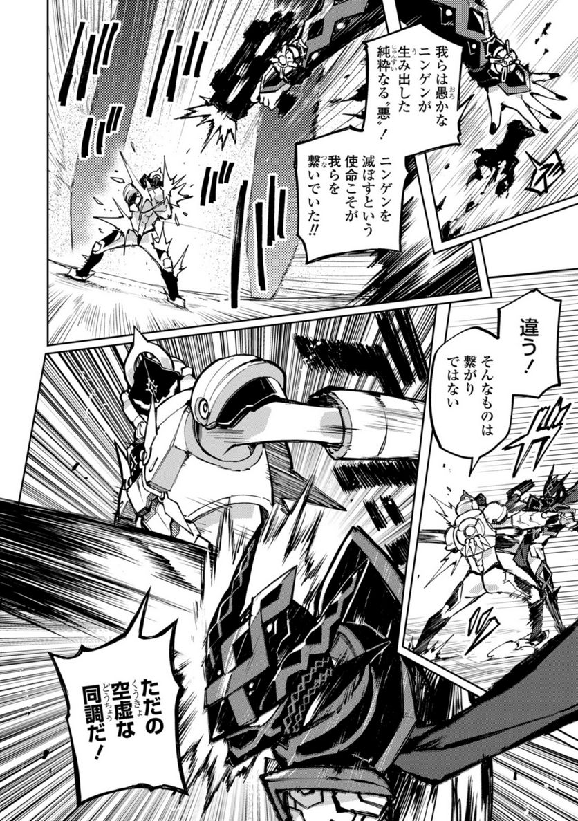 ヒーローさんと元女幹部さん 第22.2話 - Trang 1