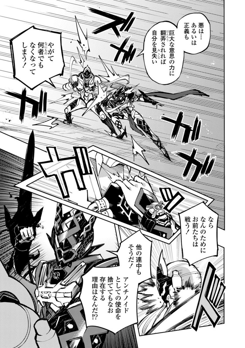 ヒーローさんと元女幹部さん 第22.2話 - Trang 2