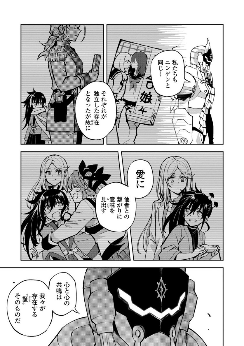 ヒーローさんと元女幹部さん 第22.2話 - Trang 4