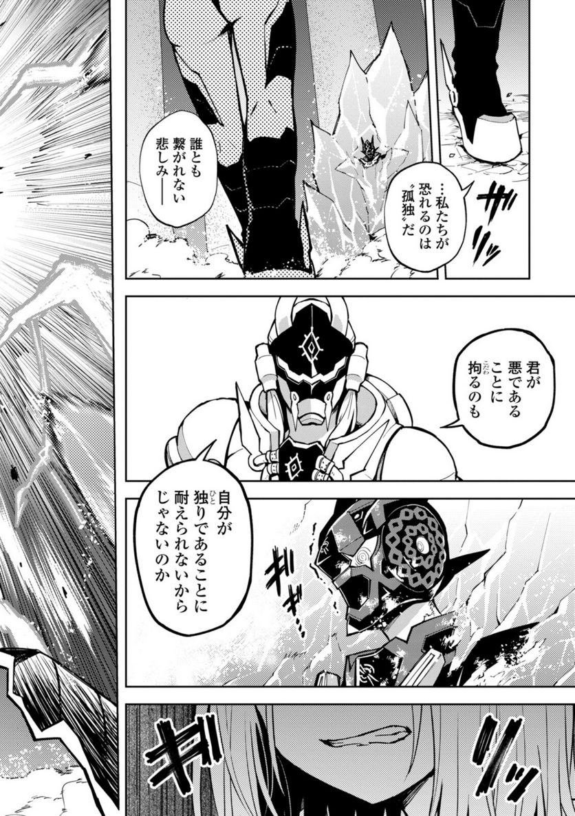 ヒーローさんと元女幹部さん 第22.2話 - Trang 5