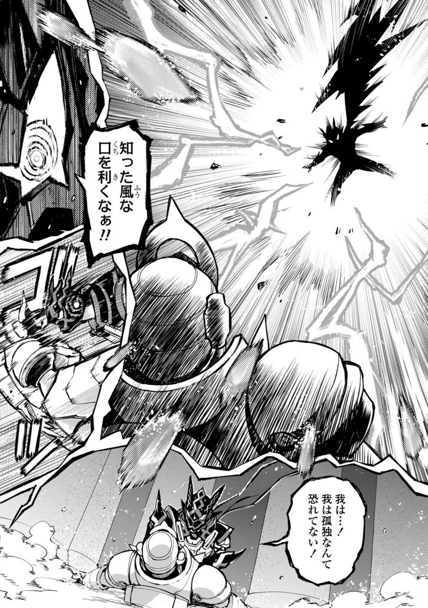 ヒーローさんと元女幹部さん 第22.2話 - Trang 6