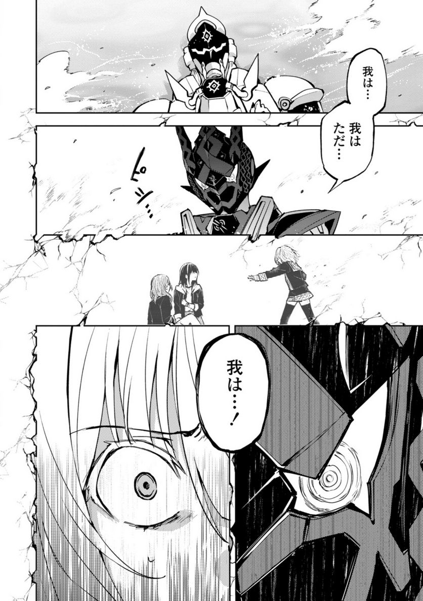 ヒーローさんと元女幹部さん 第22.2話 - Trang 7