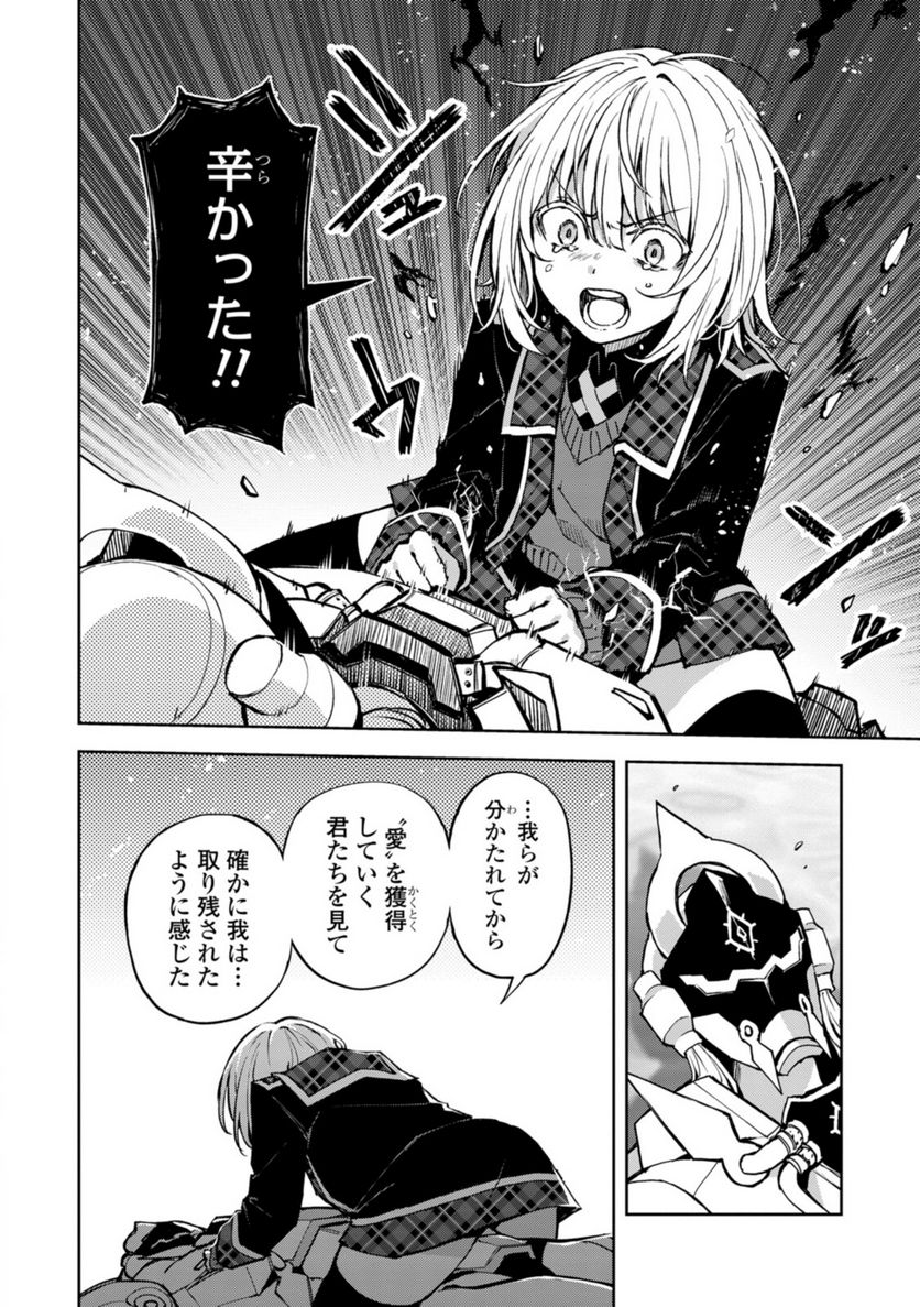 ヒーローさんと元女幹部さん 第22.2話 - Trang 9