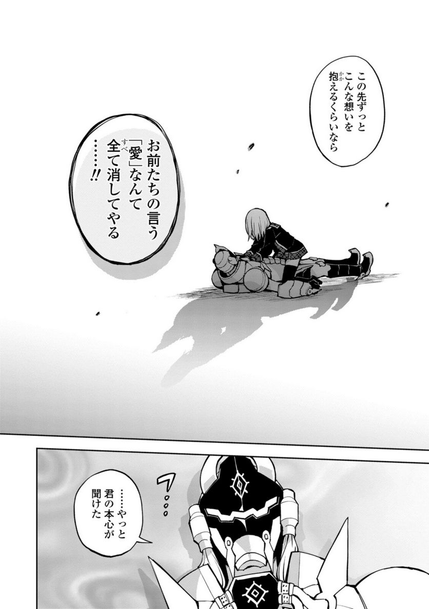 ヒーローさんと元女幹部さん 第22.3話 - Trang 1