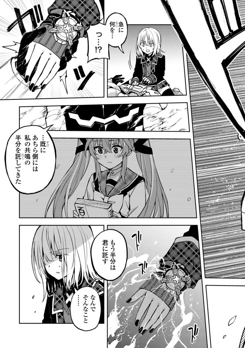 ヒーローさんと元女幹部さん 第22.3話 - Trang 4