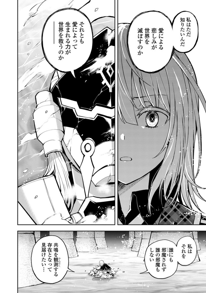 ヒーローさんと元女幹部さん 第22.3話 - Trang 5
