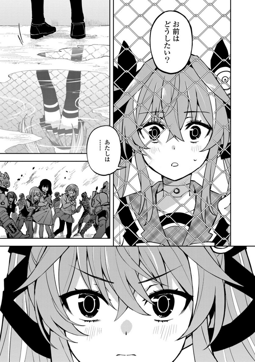 ヒーローさんと元女幹部さん 第23.1話 - Trang 11