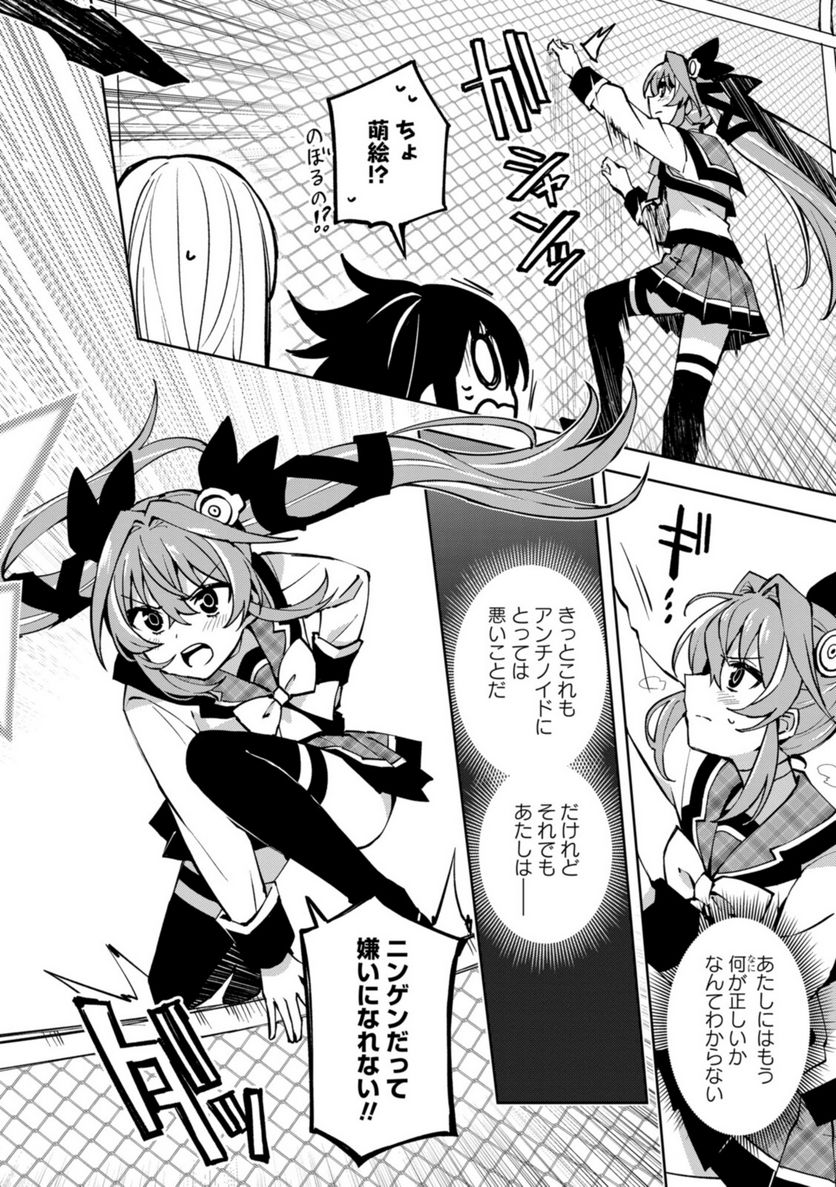 ヒーローさんと元女幹部さん 第23.2話 - Trang 1