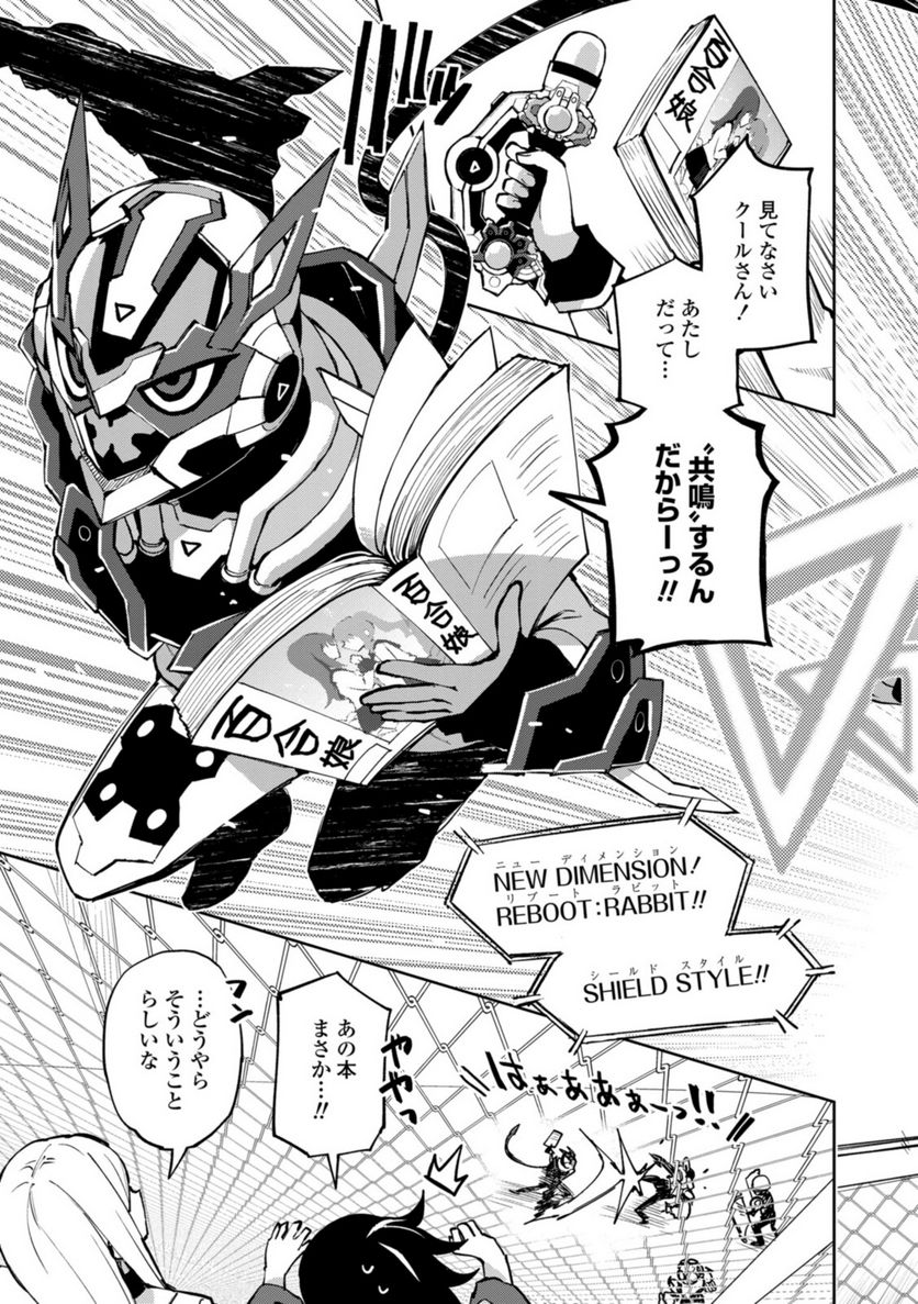 ヒーローさんと元女幹部さん 第23.2話 - Trang 2