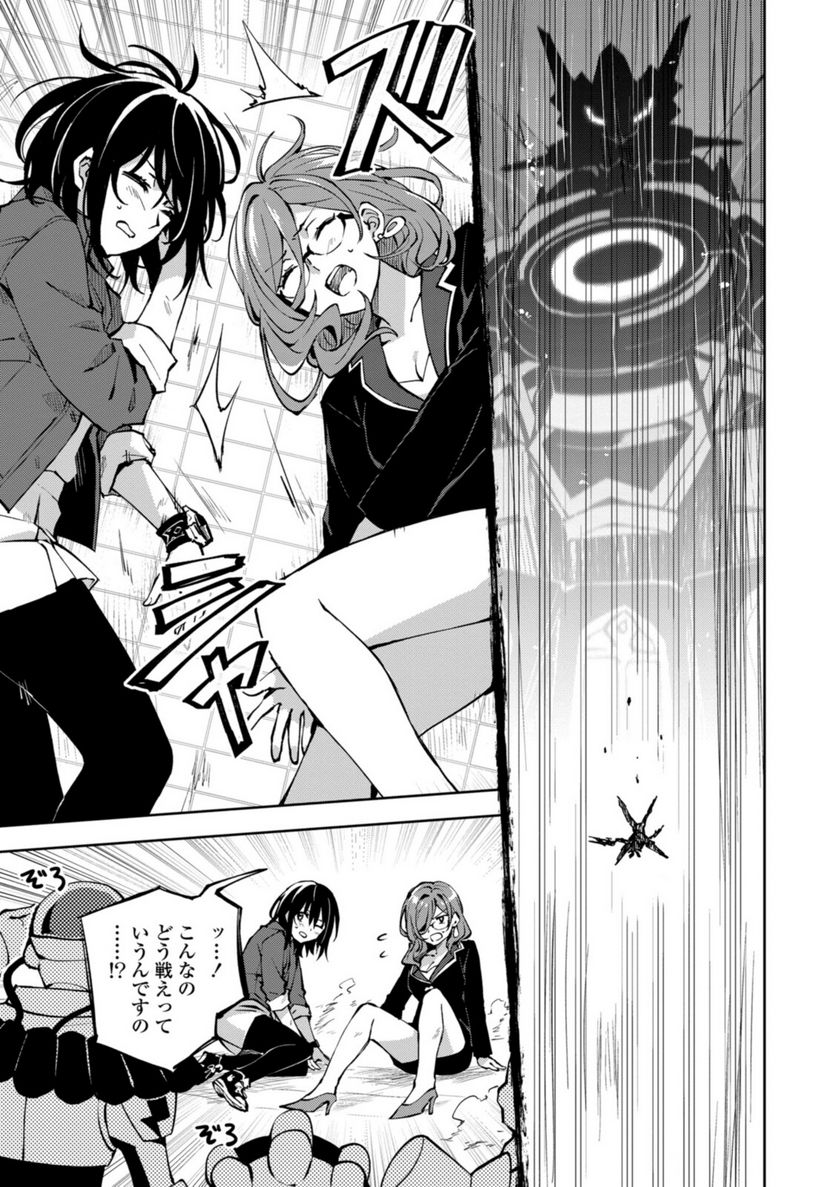 ヒーローさんと元女幹部さん 第23.2話 - Trang 6