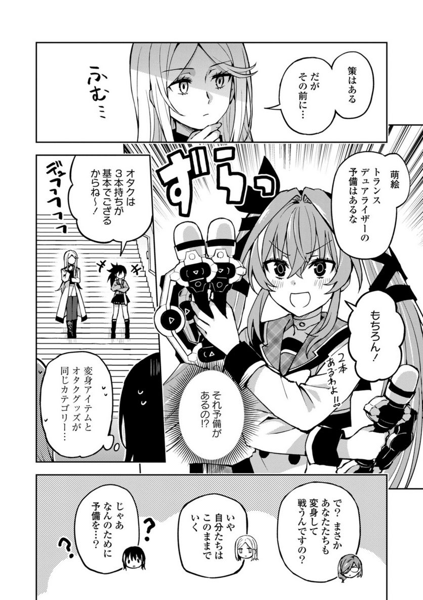 ヒーローさんと元女幹部さん 第23.3話 - Trang 10