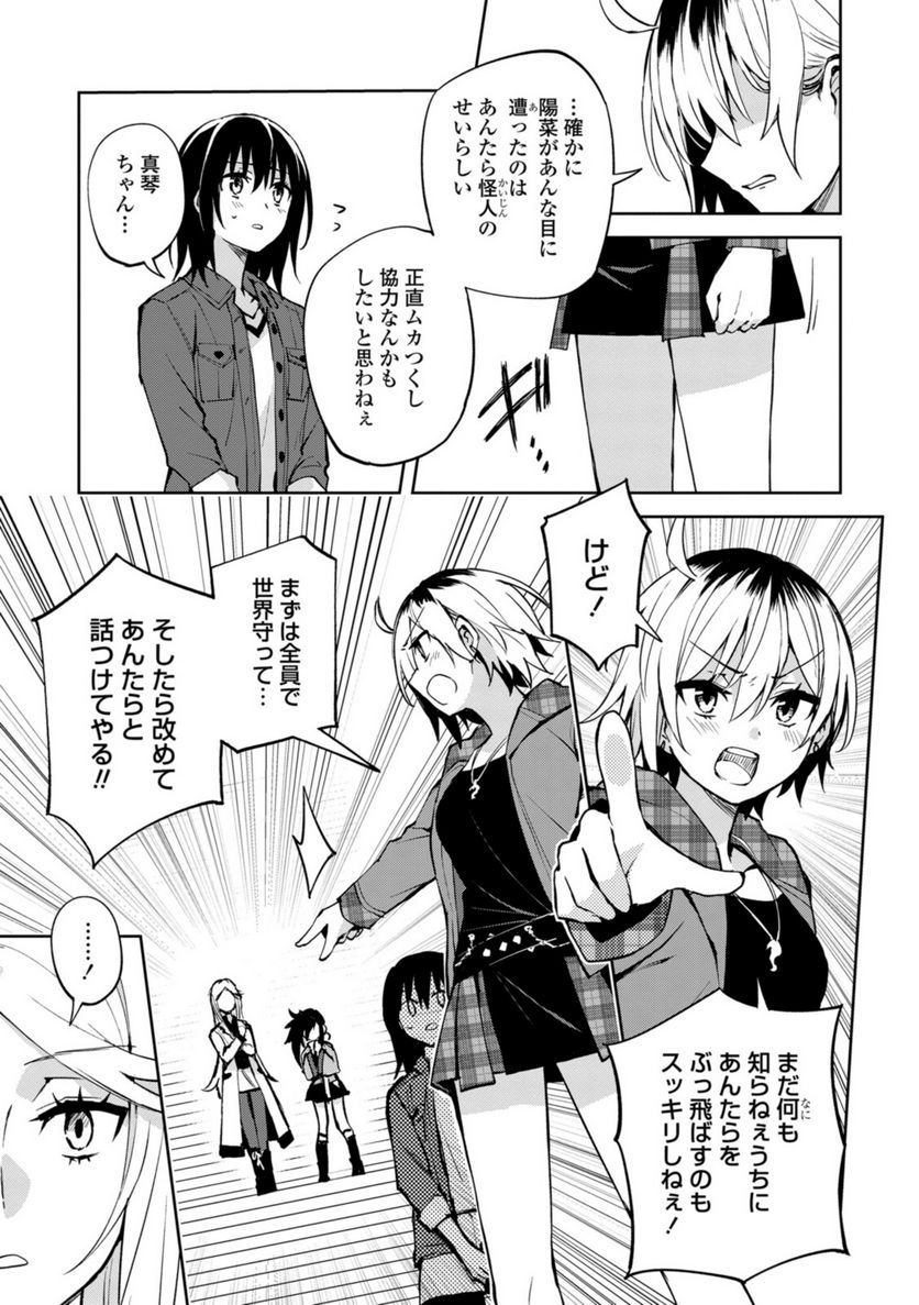 ヒーローさんと元女幹部さん 第24.1話 - Trang 7