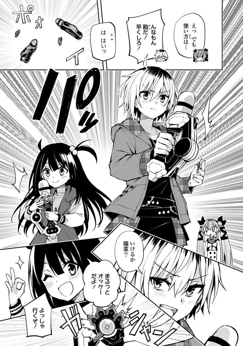 ヒーローさんと元女幹部さん 第24.1話 - Trang 9