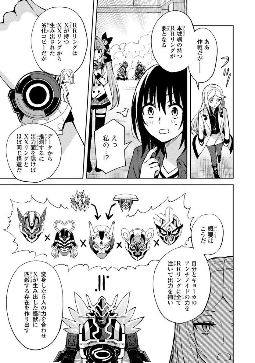 ヒーローさんと元女幹部さん 第24.2話 - Trang 2