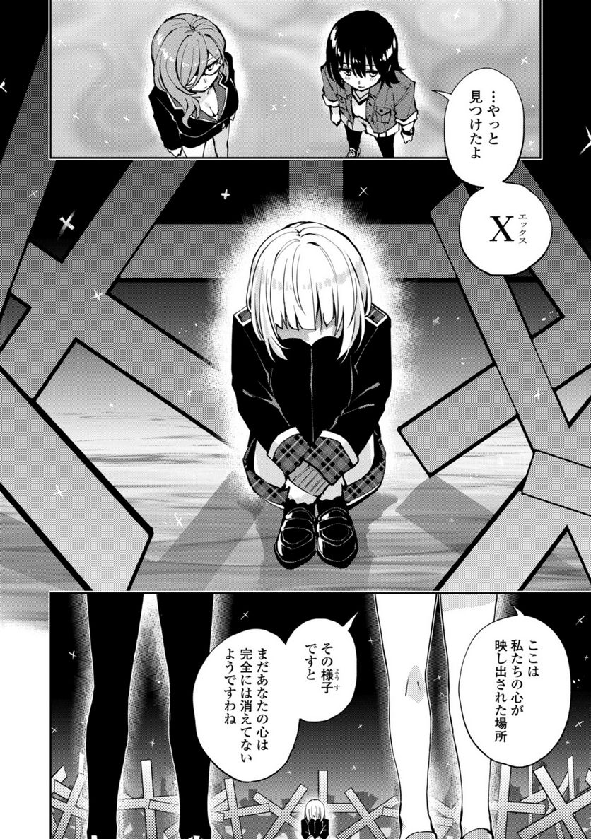 ヒーローさんと元女幹部さん 第26.1話 - Trang 2