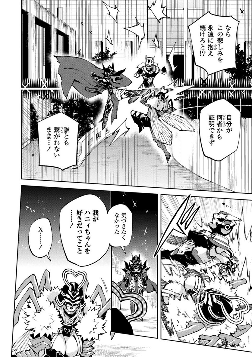 ヒーローさんと元女幹部さん 第26.1話 - Trang 6