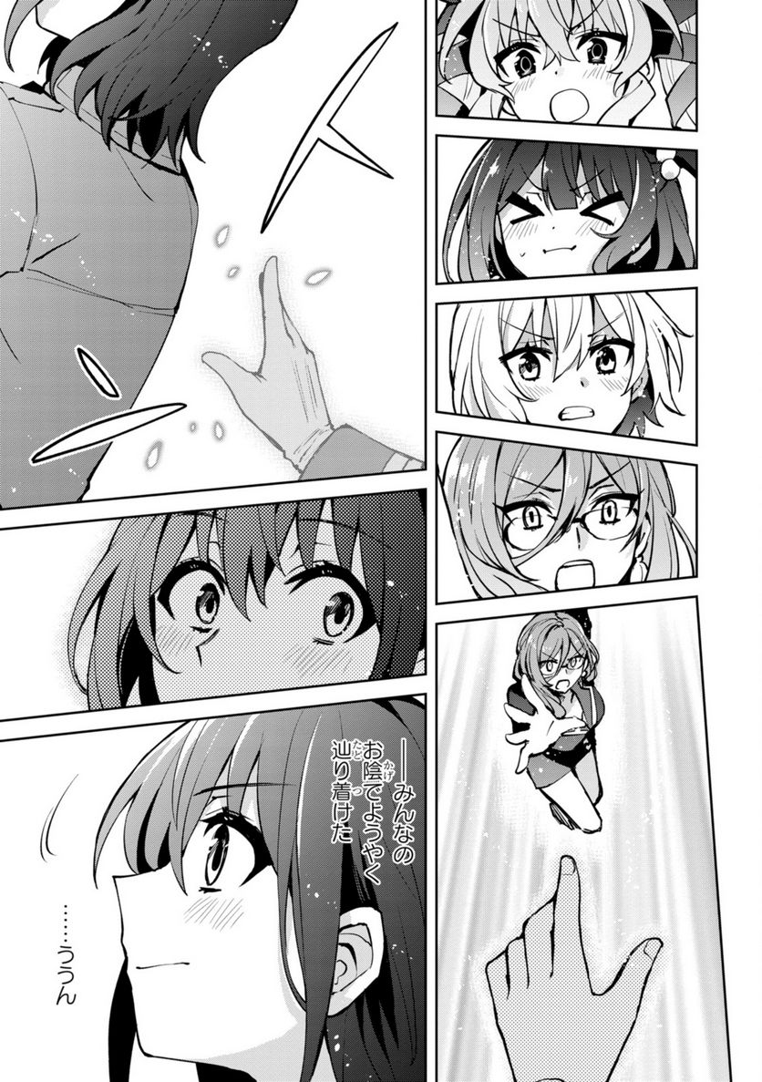 ヒーローさんと元女幹部さん 第26.2話 - Trang 2