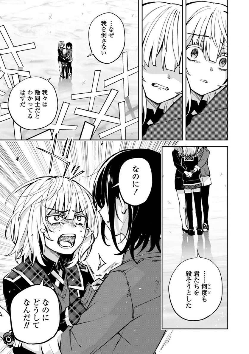 ヒーローさんと元女幹部さん 第26.2話 - Trang 10