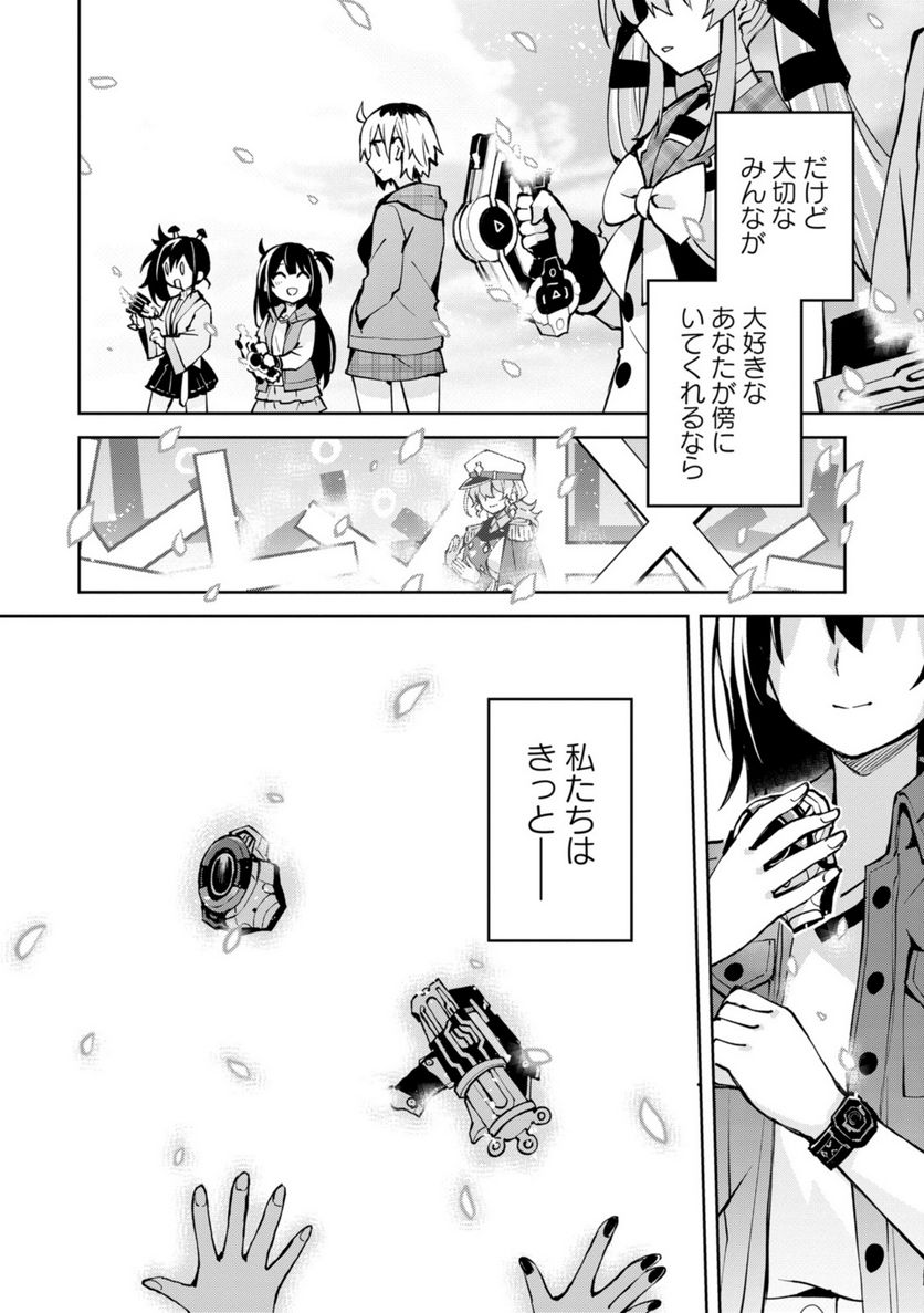 ヒーローさんと元女幹部さん 第26.3話 - Trang 11
