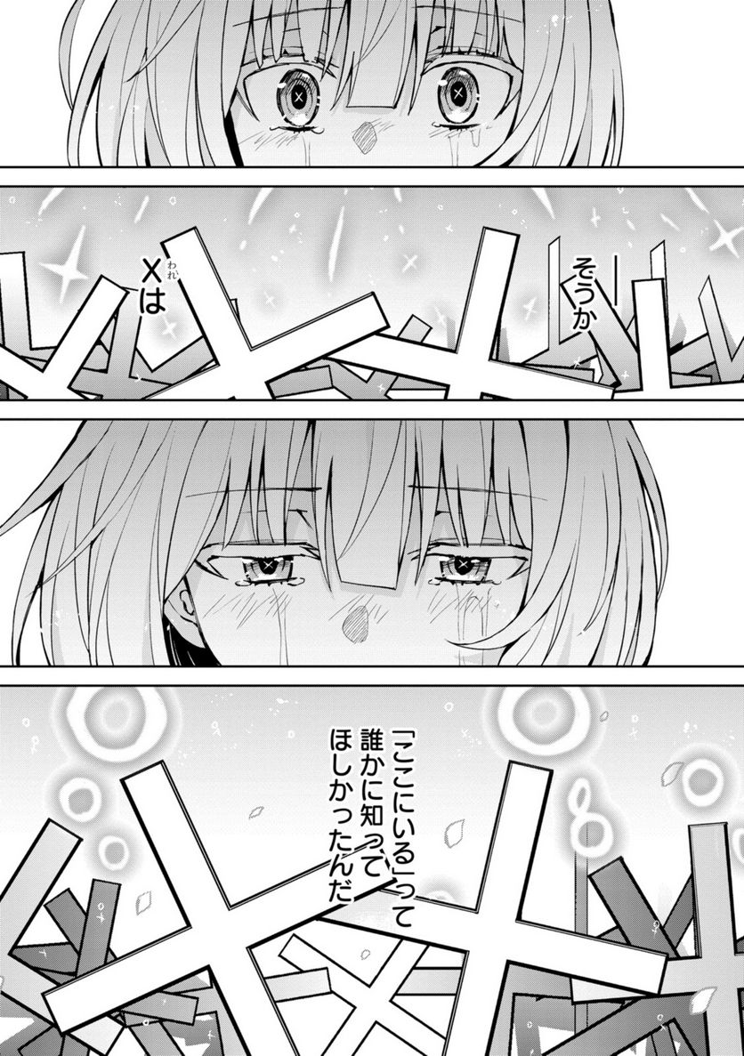 ヒーローさんと元女幹部さん 第26.3話 - Trang 5