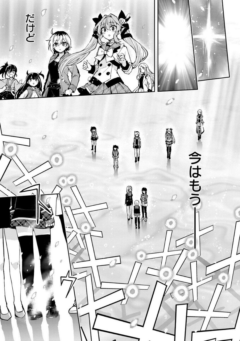 ヒーローさんと元女幹部さん 第26.3話 - Trang 6