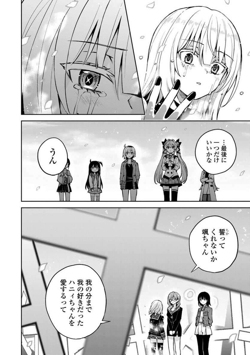 ヒーローさんと元女幹部さん 第26.3話 - Trang 7