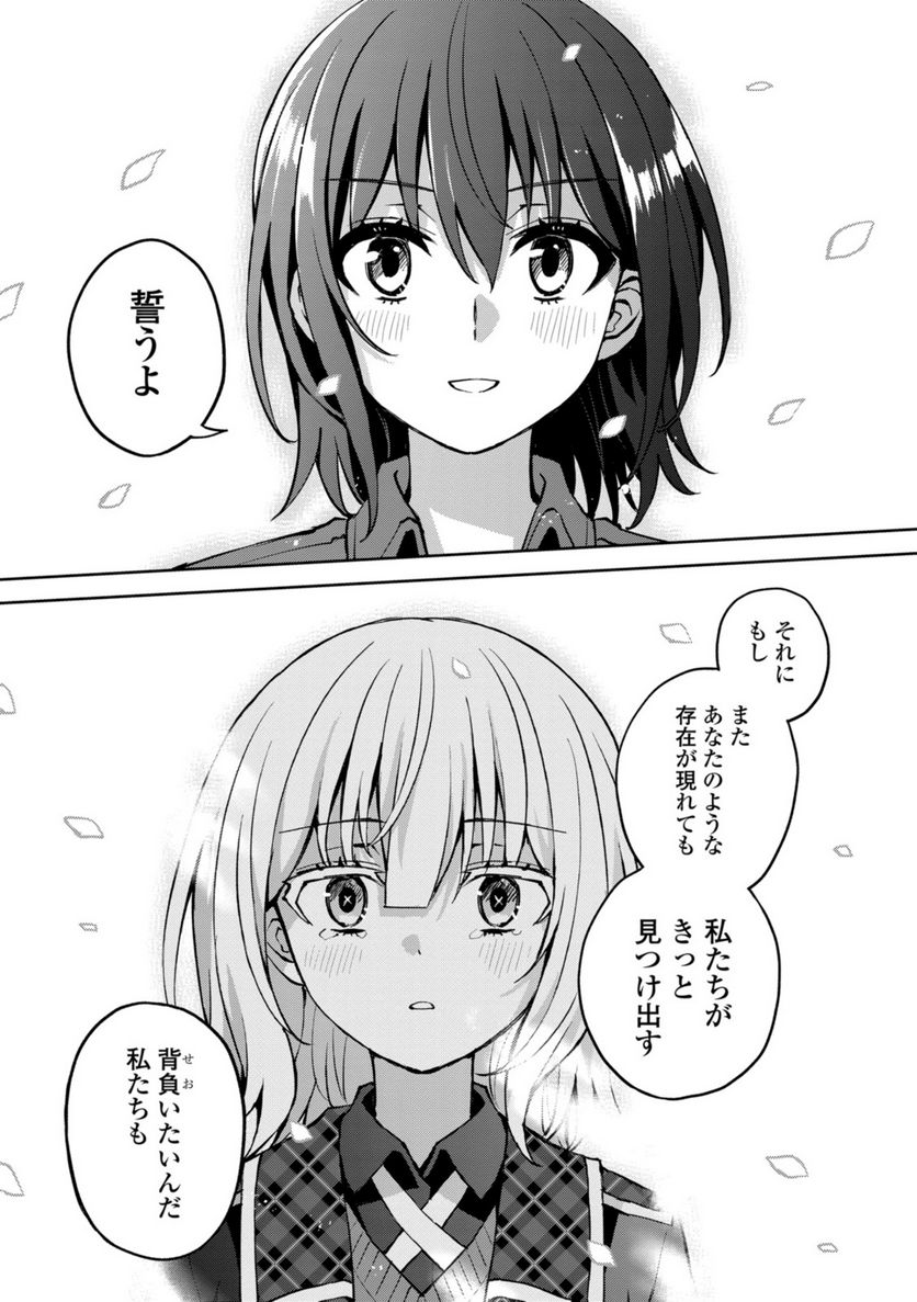 ヒーローさんと元女幹部さん 第26.3話 - Trang 8