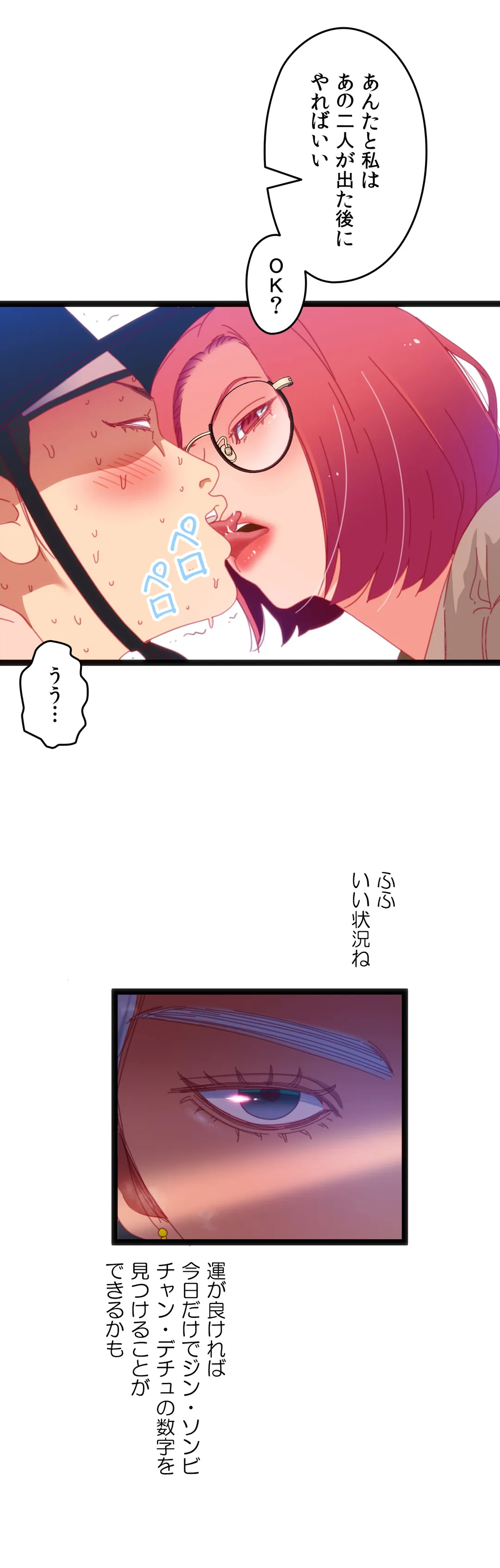 肉体ゲーム - 第34話 - Page 11